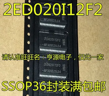 5pieces 2ED020I12F2 2ED020I12-F2-SSOP 2ED020112F2