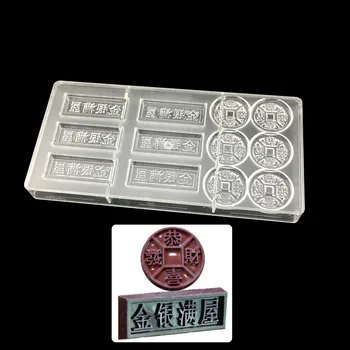 Polikarbonato Šokolado Pelėsių Kepimo Esminius Formos Želė Desertas Pelėsių Sunku VNT Candy Maker Kinijos senovinės monetos, aukso
