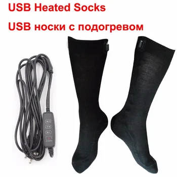 Šildomos Kojinės Nuolat Šaltos Kojos Moterų ir Vyrų Šalto lauko sporto USB Mažesnės Įtampos Reguliuojama Temperatūra Thermosocks